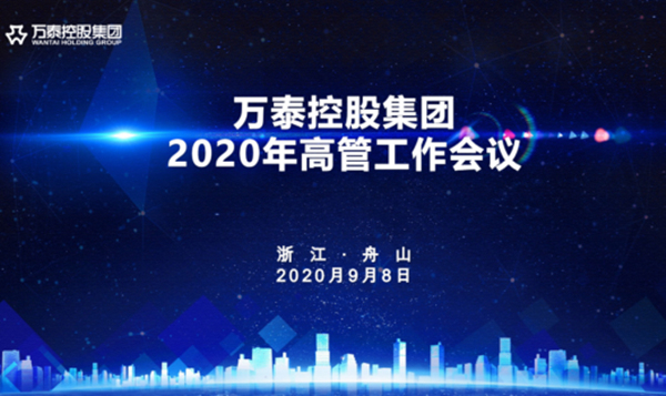 南宫NG娱乐控股集团2020年高管事情聚会盛大召开