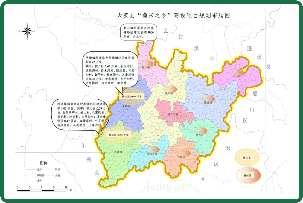 2023 年遂宁市大英县省级财务“鱼米之乡”项目.png