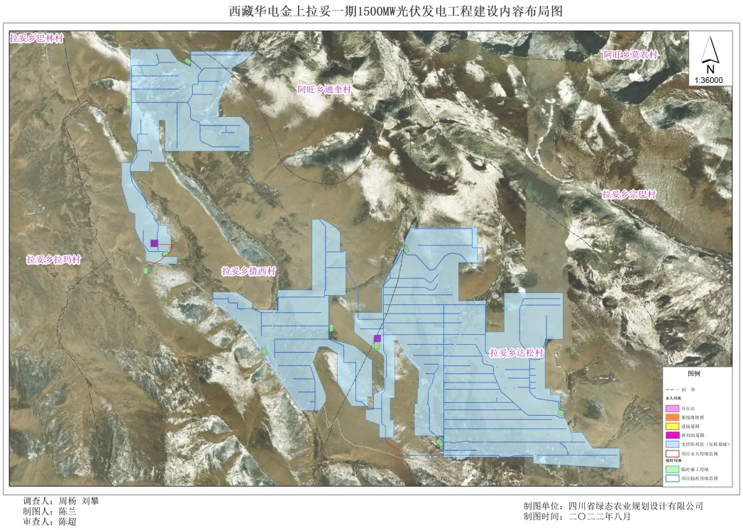 西藏贡觉县拉妥1500MW光伏发电项目林草征用占用可行性报告-1.png