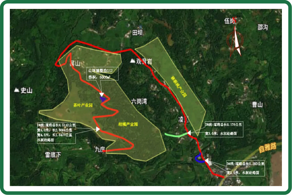 1.四川省洪雅县2024年中央预算内投资以工代赈树模工程项目.png