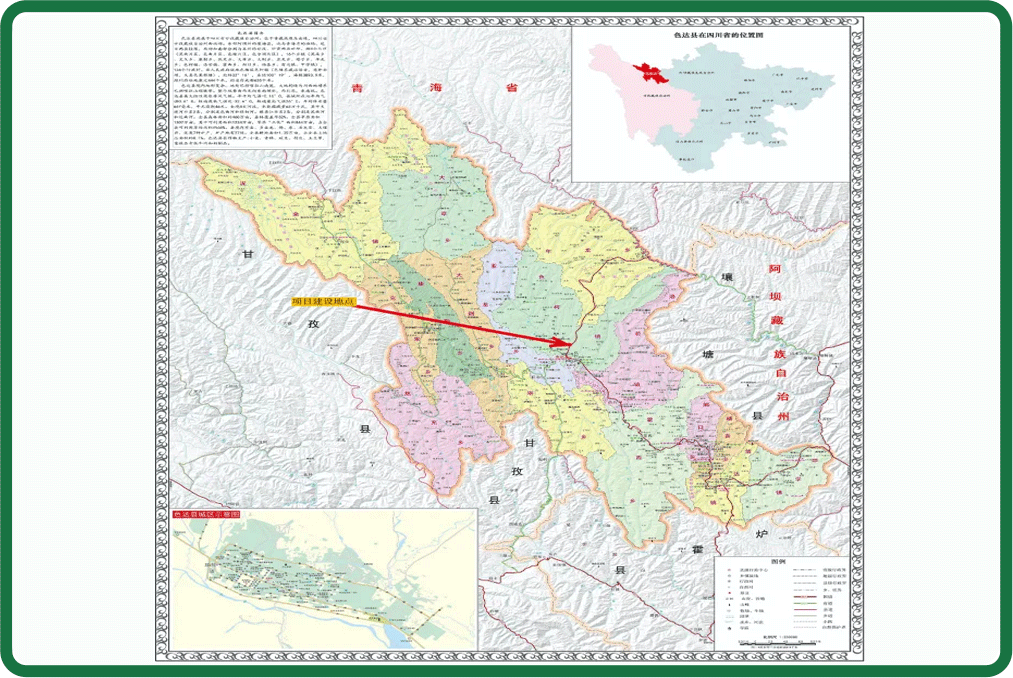 1.四川甘孜州色达县饲草区域性良种繁育基地建设项目.png